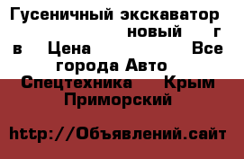 	Гусеничный экскаватор New Holland E385C (новый 2012г/в) › Цена ­ 12 300 000 - Все города Авто » Спецтехника   . Крым,Приморский